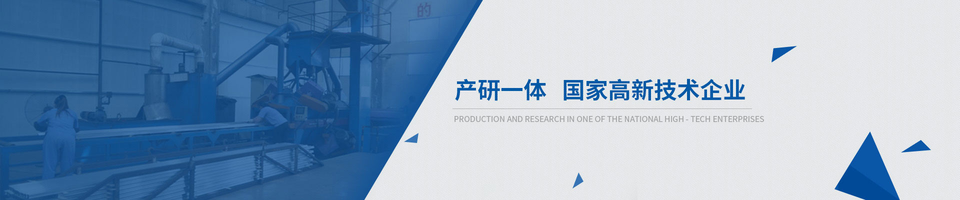 鴻發(fā)產(chǎn)研一體，國家高新技術(shù)企業(yè)