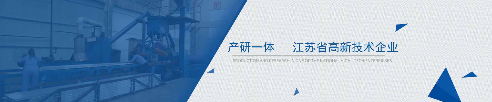 鴻發(fā)產(chǎn)研一體，江蘇省高新技術(shù)企業(yè)